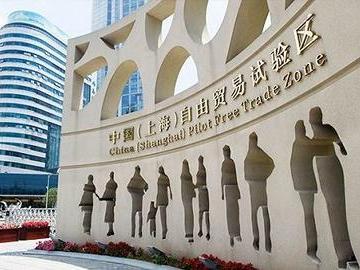中国上海自由贸易试验区(上海自贸区)投资问答