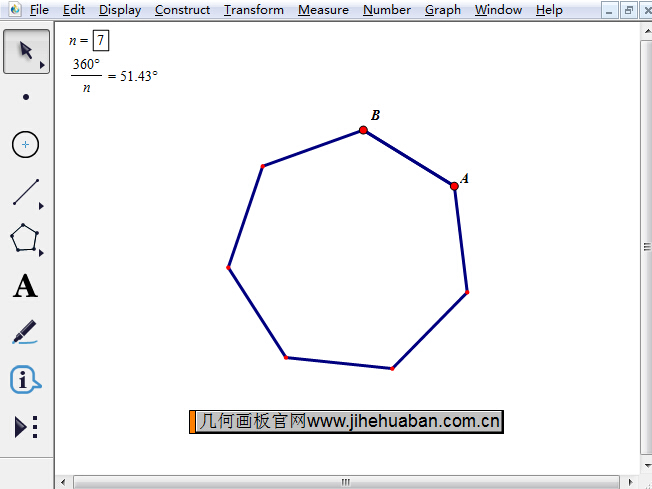 几何画板画七边形的教程