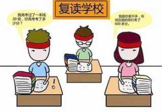 大学退学复读