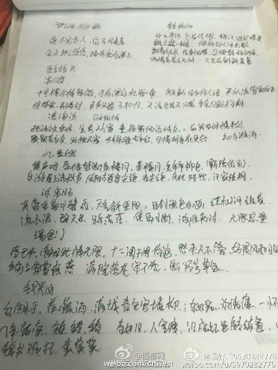 陕西一中专被曝罚学生抄6000遍古诗,称有人连【鹅鹅鹅】都不会背.