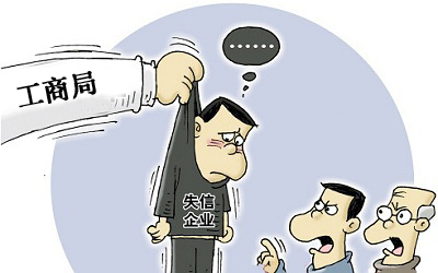 河南企业信用信息公示监管系统上线 组团惩治