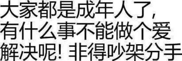 有个很污的朋友是一种怎样的体验?