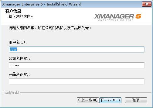 Xmanager序列号-注册码-破解版下载-搜狐