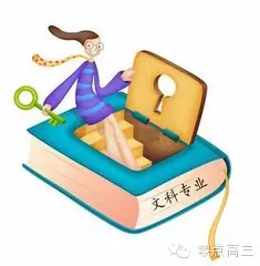 专业揭秘 | 职场新人准入证——好就业的文科专业