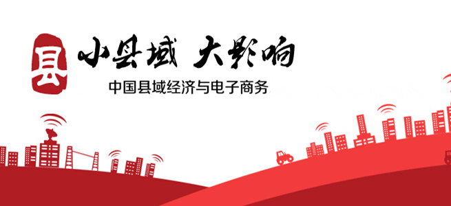 扩权政策对县域经济发展的激励效应分析—以中国14个省份县域经济为