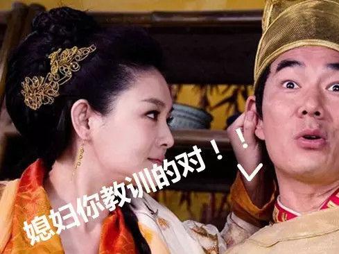 中国古代"怕老婆"的历史名人