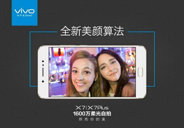 vivo X7照亮你的美 让自拍和直播更自信 - 微信