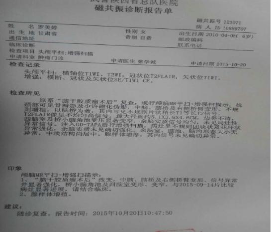 6岁女孩患恶性脑瘤 无钱医治劝妈妈放弃(图)