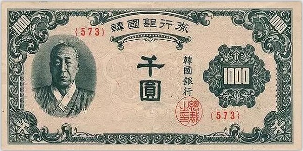 盘点印有汉字的外国钱币