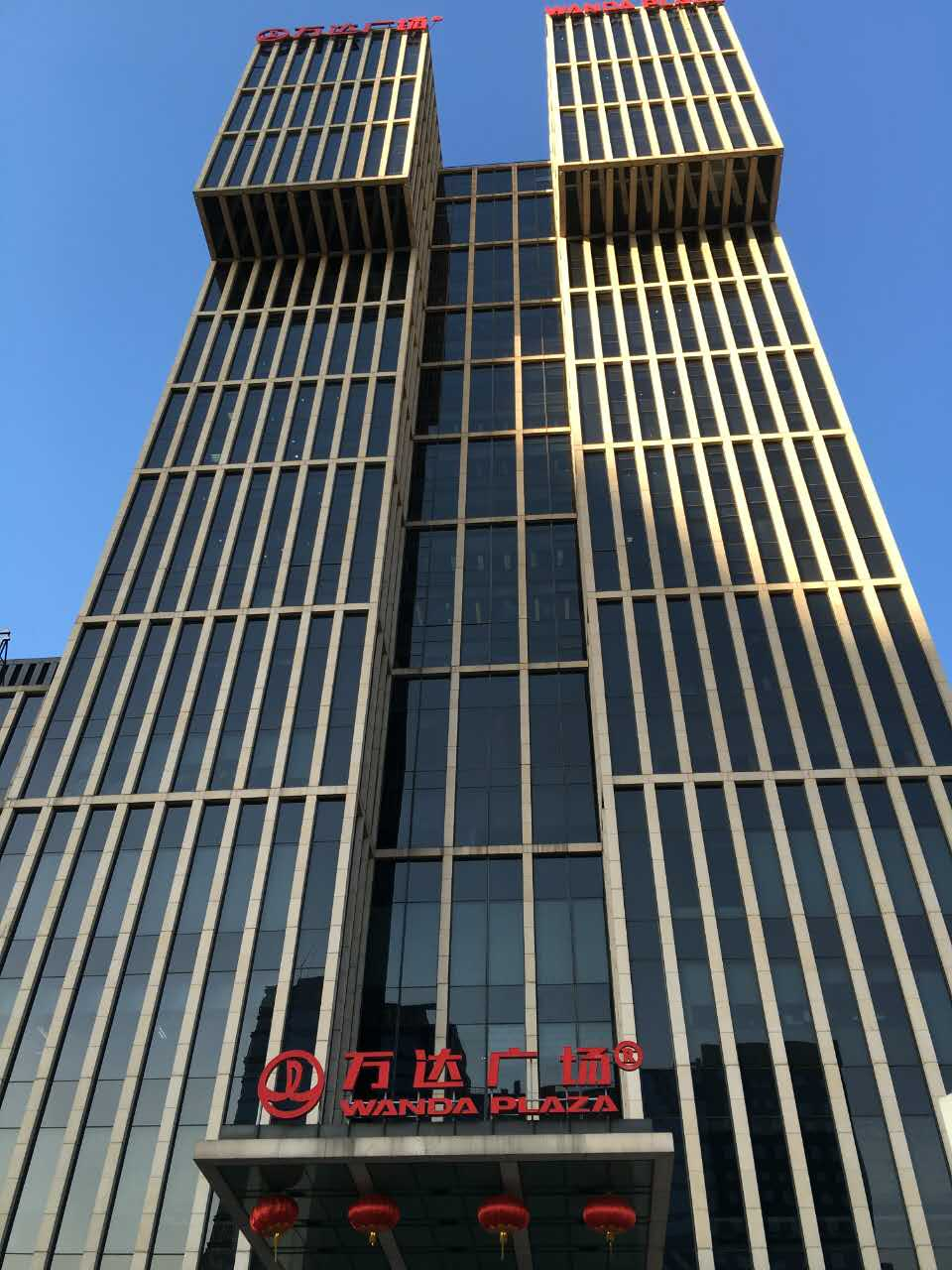 武侯万达广场项目启动会 在万达集团北京总部召开