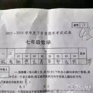 段子丨我这辈子走过最长的路就是丈母娘的套路