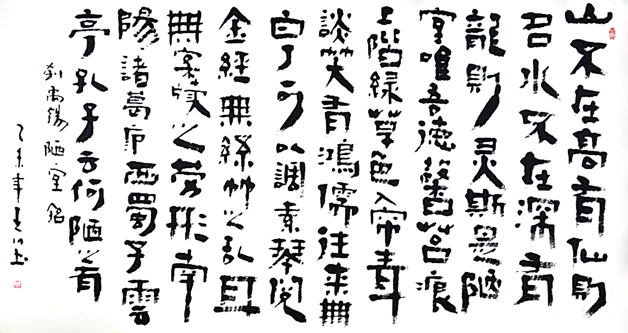 学者书法家王川新作《一带一路》献礼党的生日