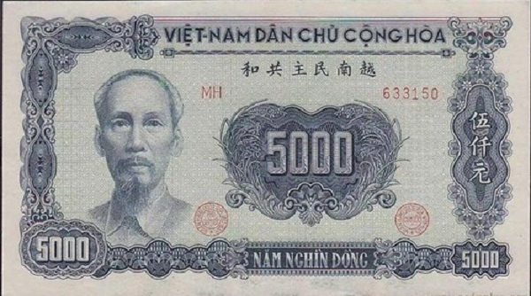 (1)印有汉字的越南纸币