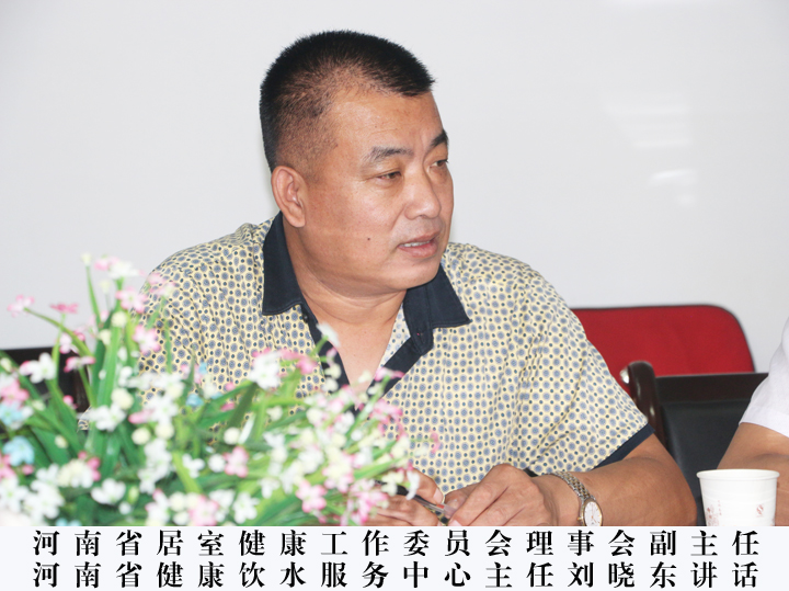河南省室内环保监督员工作会议在郑召开