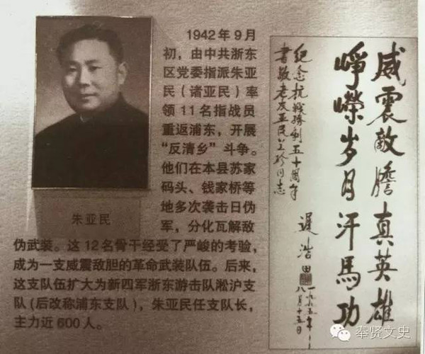 建党95周年一位了不起的抗日英雄威震敌胆真英雄朱亚民