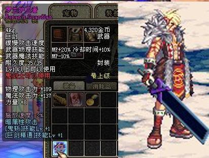 dnf60年代经典鬼剑士巨剑武器 还记得魔剑吗