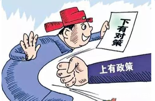 邓联繁:党内问责条例出台的深意-搜狐