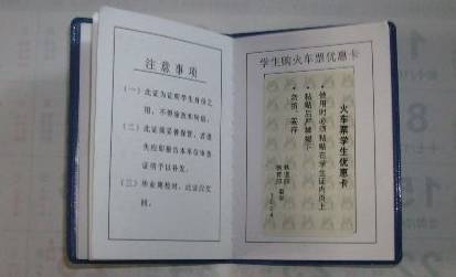 学生证磁条原理