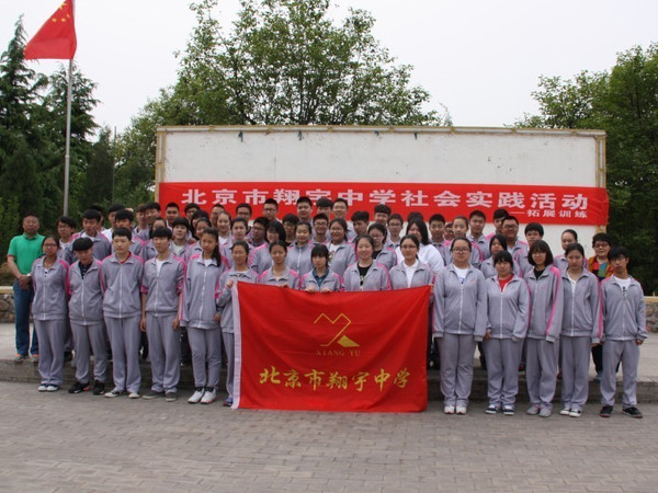 北京市翔宇中学:为每个孩子插上飞翔的翅膀