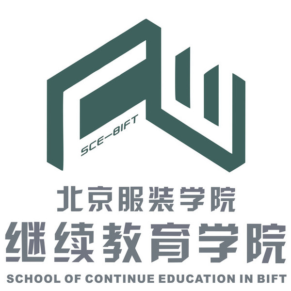 北京服装学院继续教育学院 责任编辑