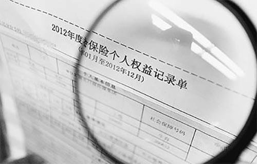 社保人口_北京社保基数2019 北京社保人口(2)