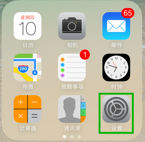 苹果iOS设备如何添加邮件账户设置-搜狐