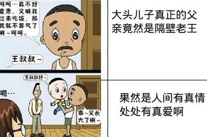 隔壁老王的悲催日常 你还敢再做老王么?