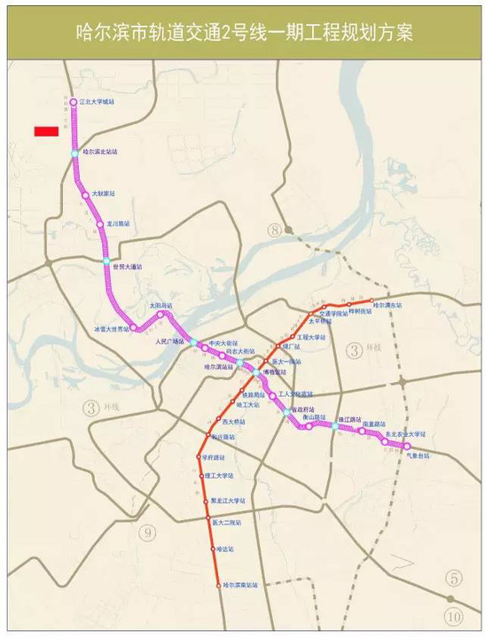 哈尔滨地铁1号2号3号线,你究竟哪天能坐上|3号线一期明年就通车了