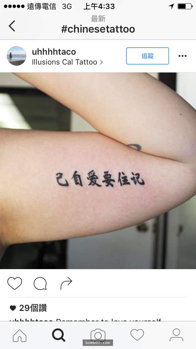 17个老外喜欢拿来炫耀的中文字纹身看完笑喷了