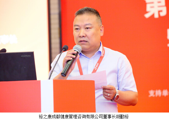 胡勤裕出席第七届中国企业创新活动日