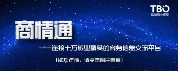 蚂蜂窝招聘公关媒介经理、数据营销经理;广西