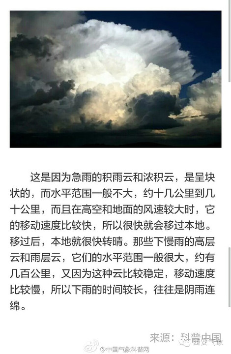 什么急雨成语_成语故事图片(2)