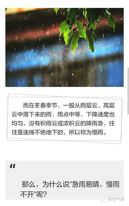 什么急雨成语_成语故事图片(2)