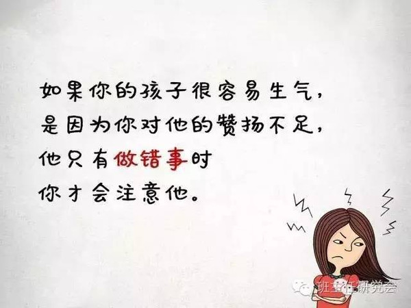 家庭教育?|?一组刷爆朋友圈的漫画:为什么你的孩子没教养?