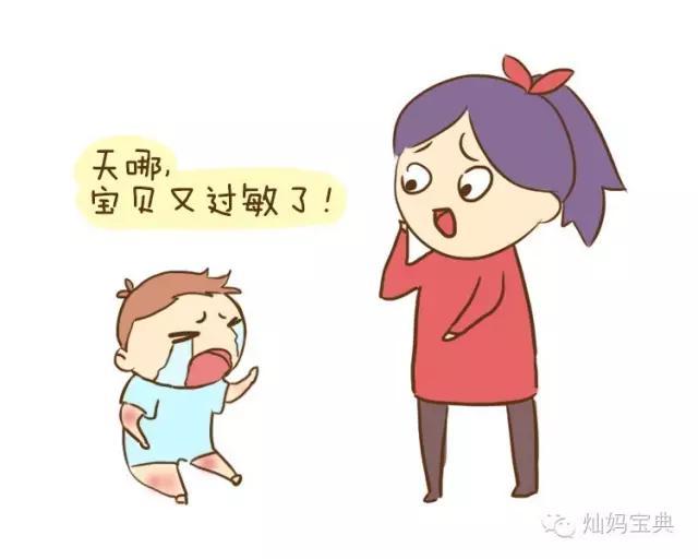 一篇漫画告诉你,为什么很多宝宝吃配方奶会过敏?