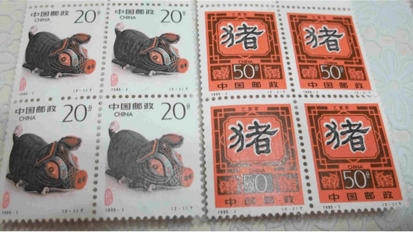 1995年猪票图片及价格