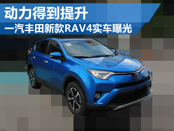 一汽丰田新款SUV，引领未来，开启新篇章