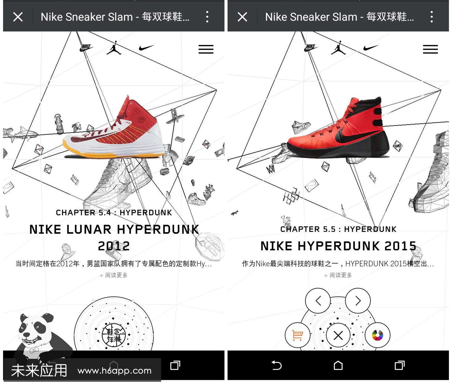 3D展示产品H5案例:Nike Sneaker Slam