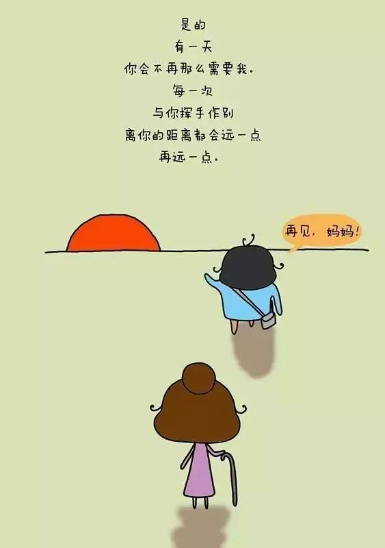 孩子,你长大,我们会离开(超暖心漫画)