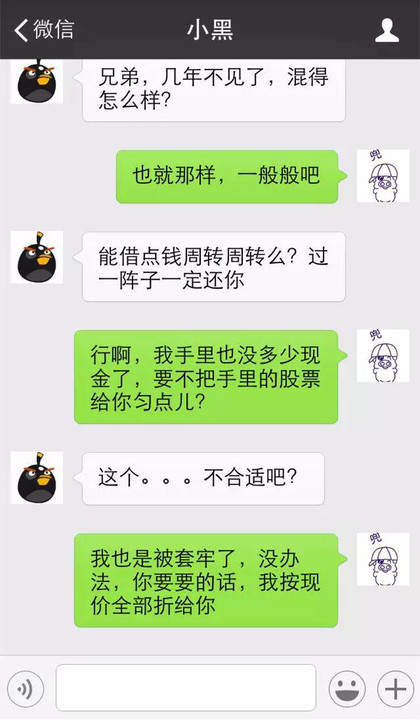 西安2个老同学的微信记录曝光.看不下去了!