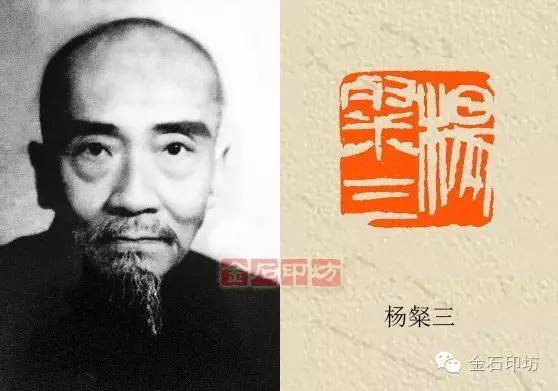 杨粲三(1887-1962,名英培,为巨商杨文光第三