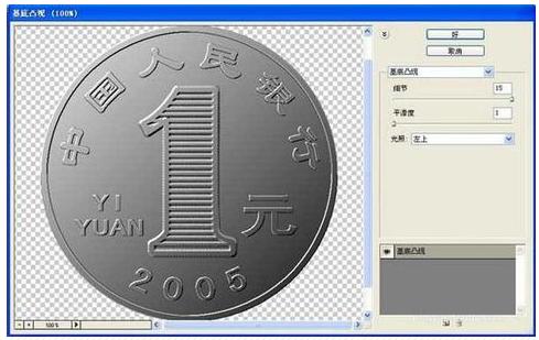 三,在硬币副本图层上执行滤镜—素描—基底凸现,细节15,平滑1,光照左