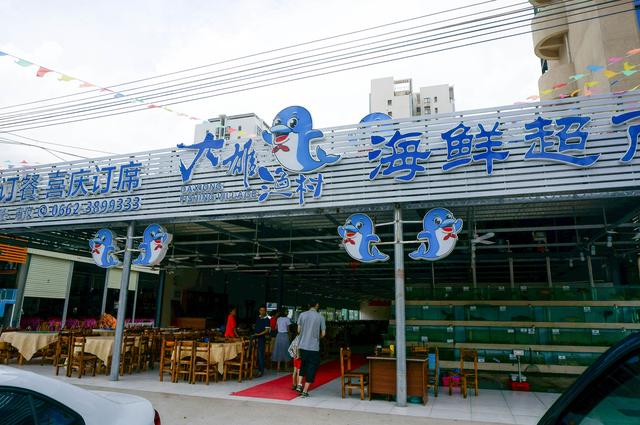 周末来海陵岛探"水晶宫"吃海鲜大餐