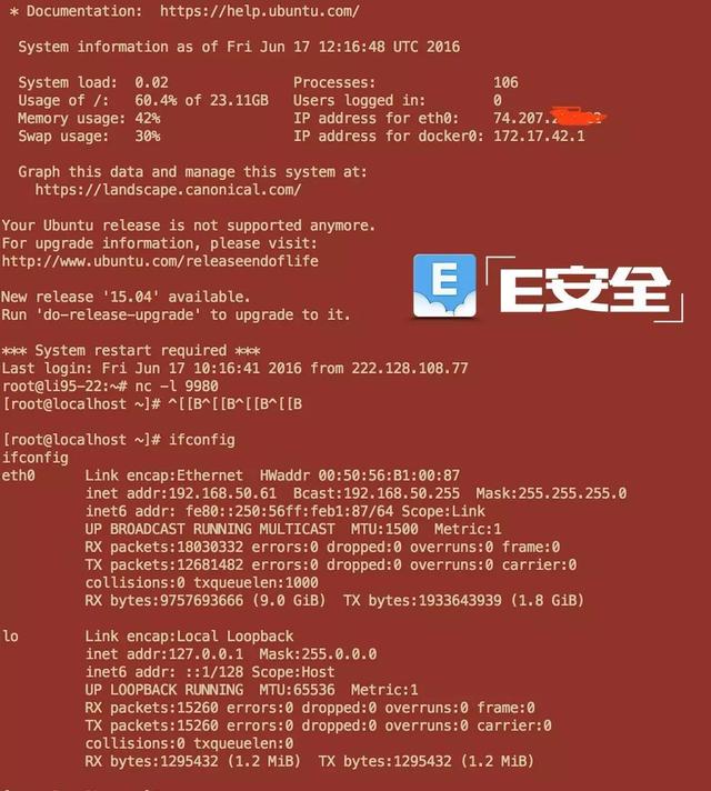 所有Linux发行版仍未修复严重的GNU wget漏洞