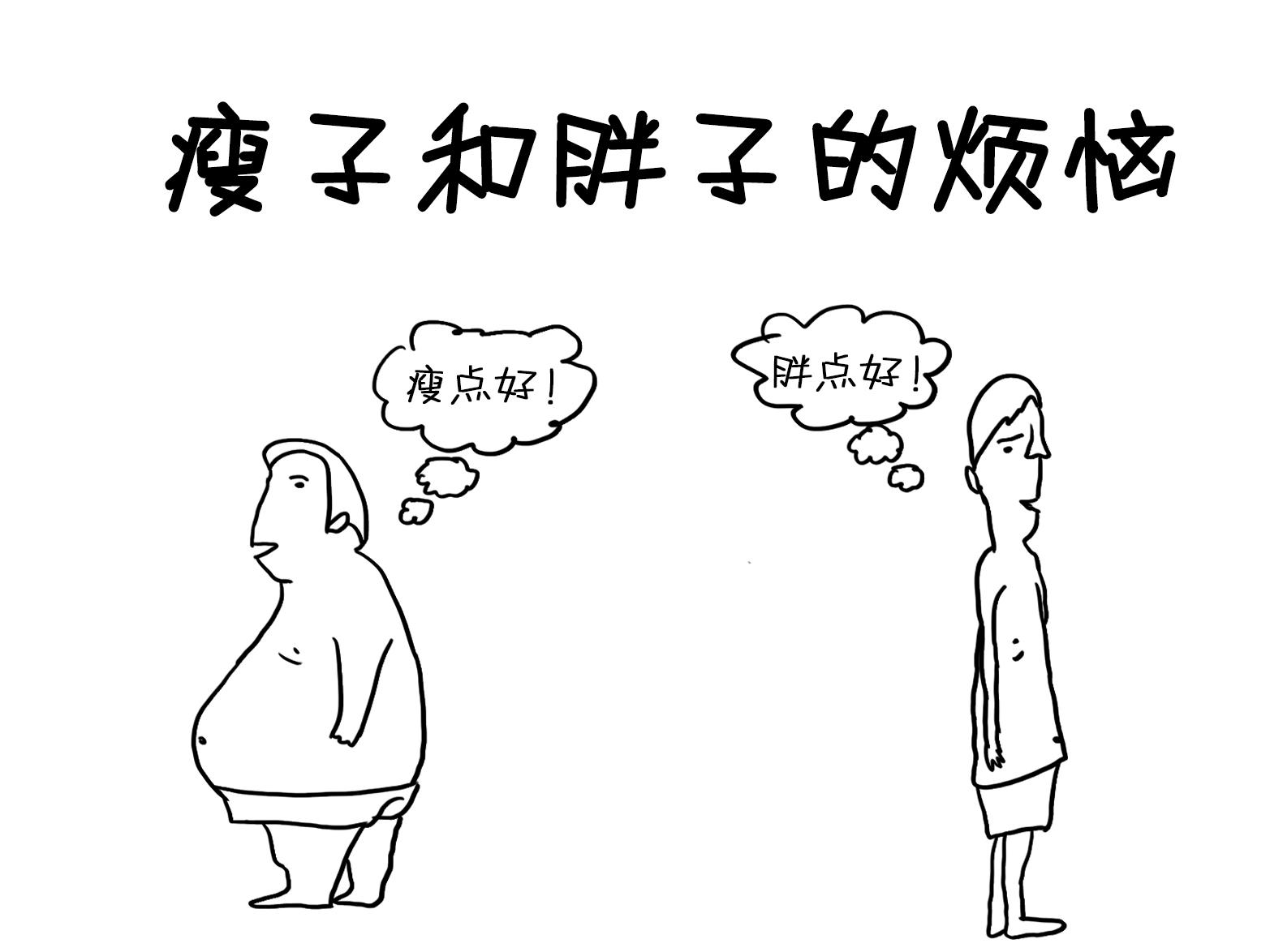 为什么中国大胖子数量不多_凤凰资讯
