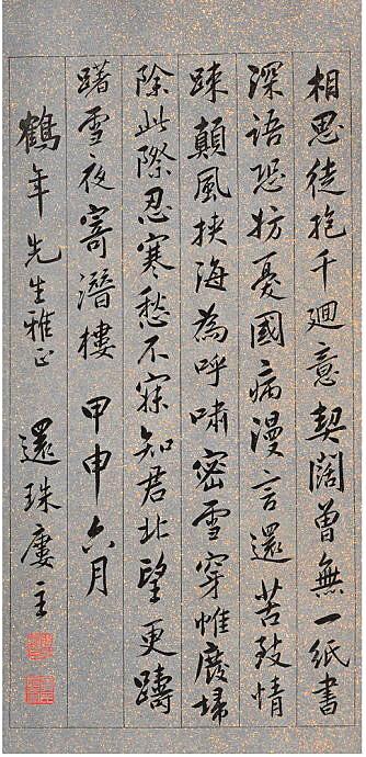 艺术 正文 还珠楼主,本名李善基,后改以李寿民(1902年—1960年)行世