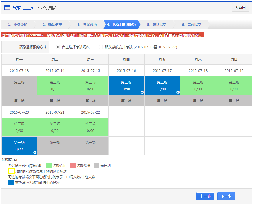 怎么确认搭接形式_月饼怎么画