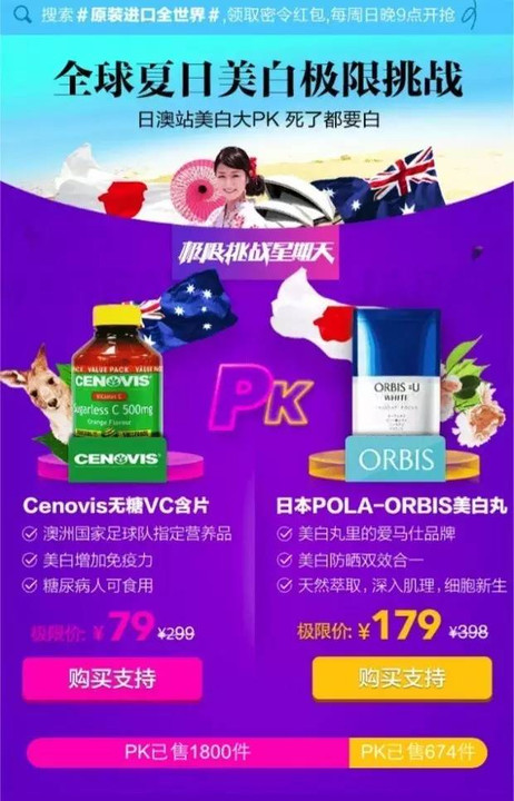 深扒天猫国际如何玩转娱乐营销新方式