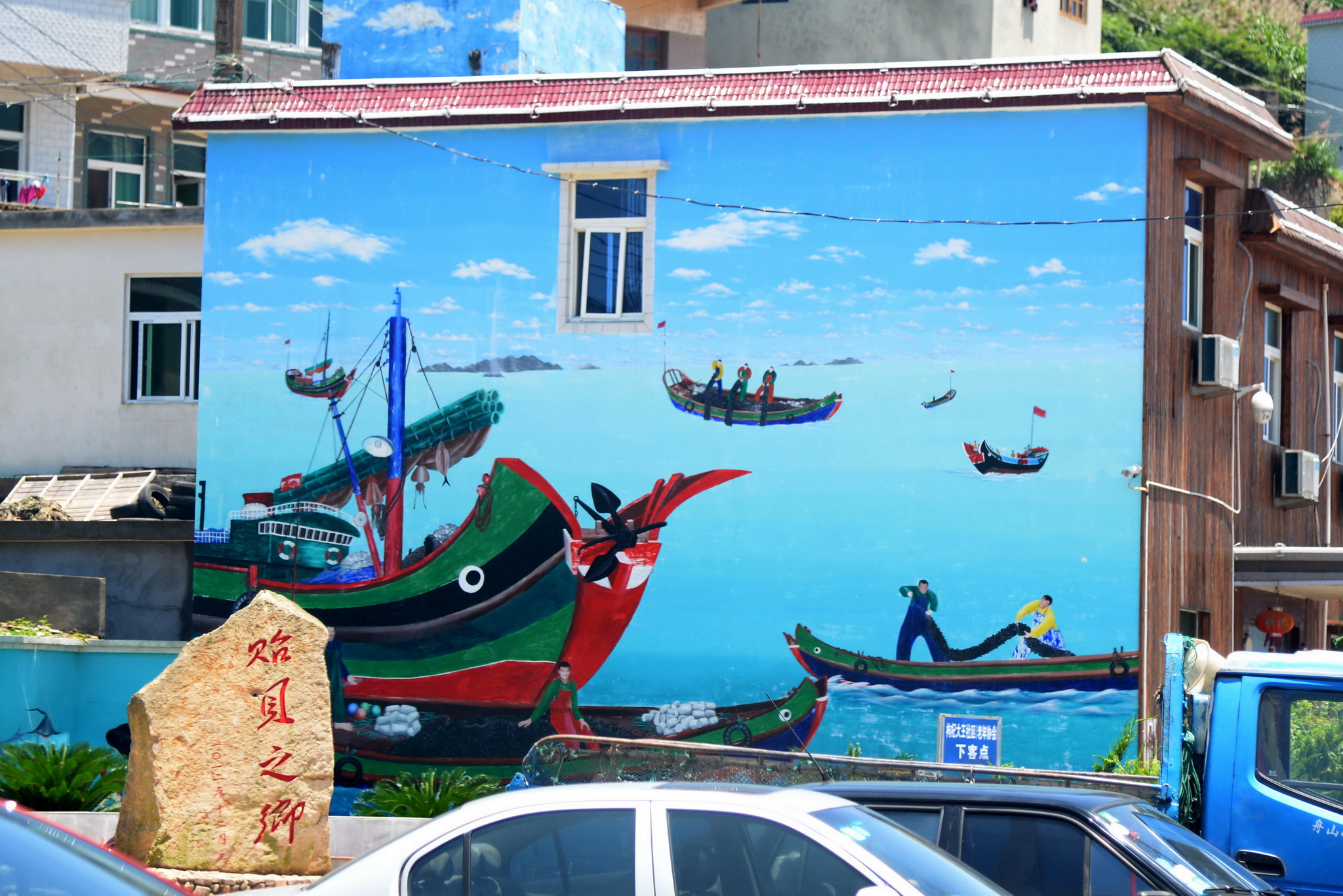 枸杞岛又是渔民画之乡,许多墙面上绘制着精美的渔民画,浓墨重彩十分