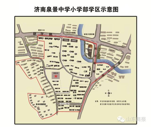 重磅|济南市区学区范围大集合!上学!买房!都快来看看!